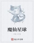 家里有蜈蚣预示着什么