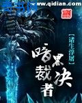 魔道祖师生命大和谐