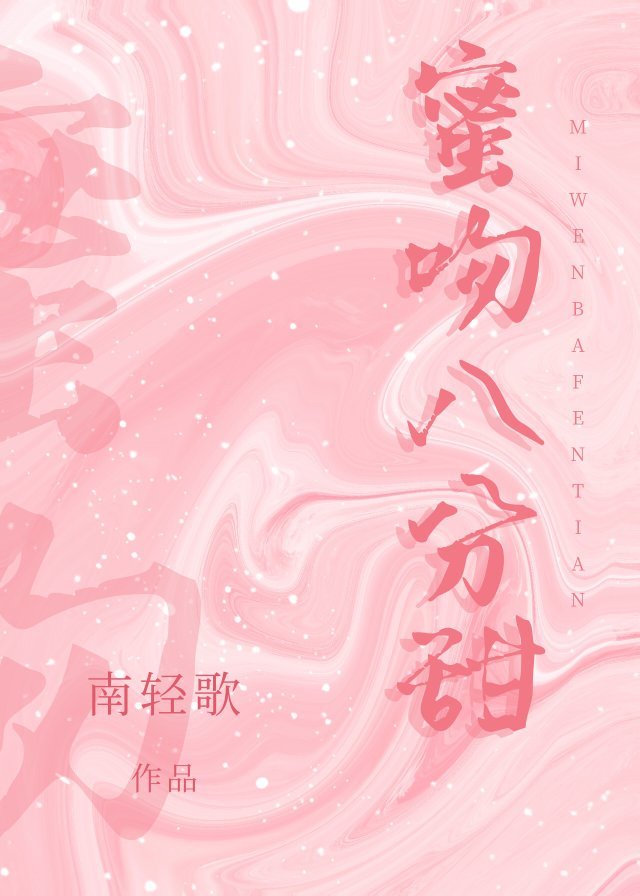 沈娜李浩张小芸小说