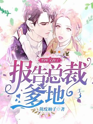 推你女郎连欣未删减版