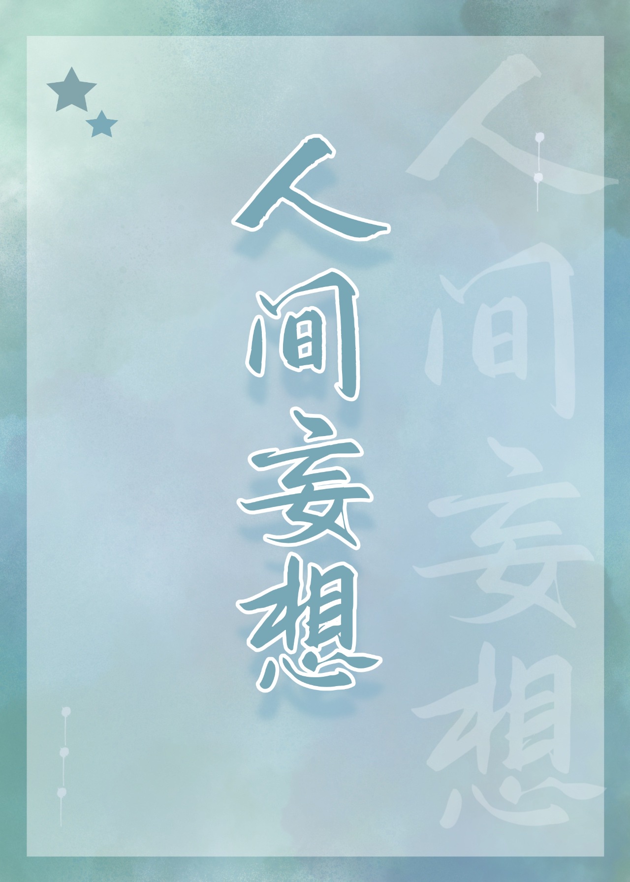 苏玉雪老师在办公室