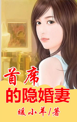 H女主从小被C到大荤话小说