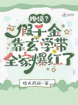 将军好媚书全文阅读