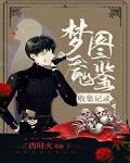 斗罗玉传漫画画免费读漫画在线观看漫画网站