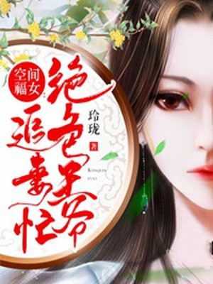 为人师表高干