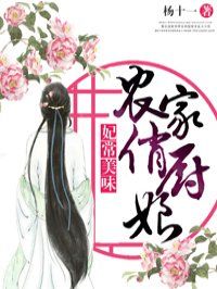 《女老师2》中语字