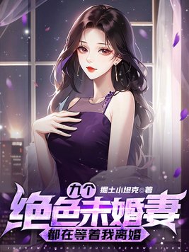 圣女传奇