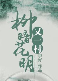 第4话-夜晚到访的子豪哈哈