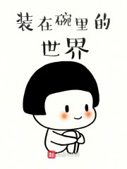 绅度漫画首页