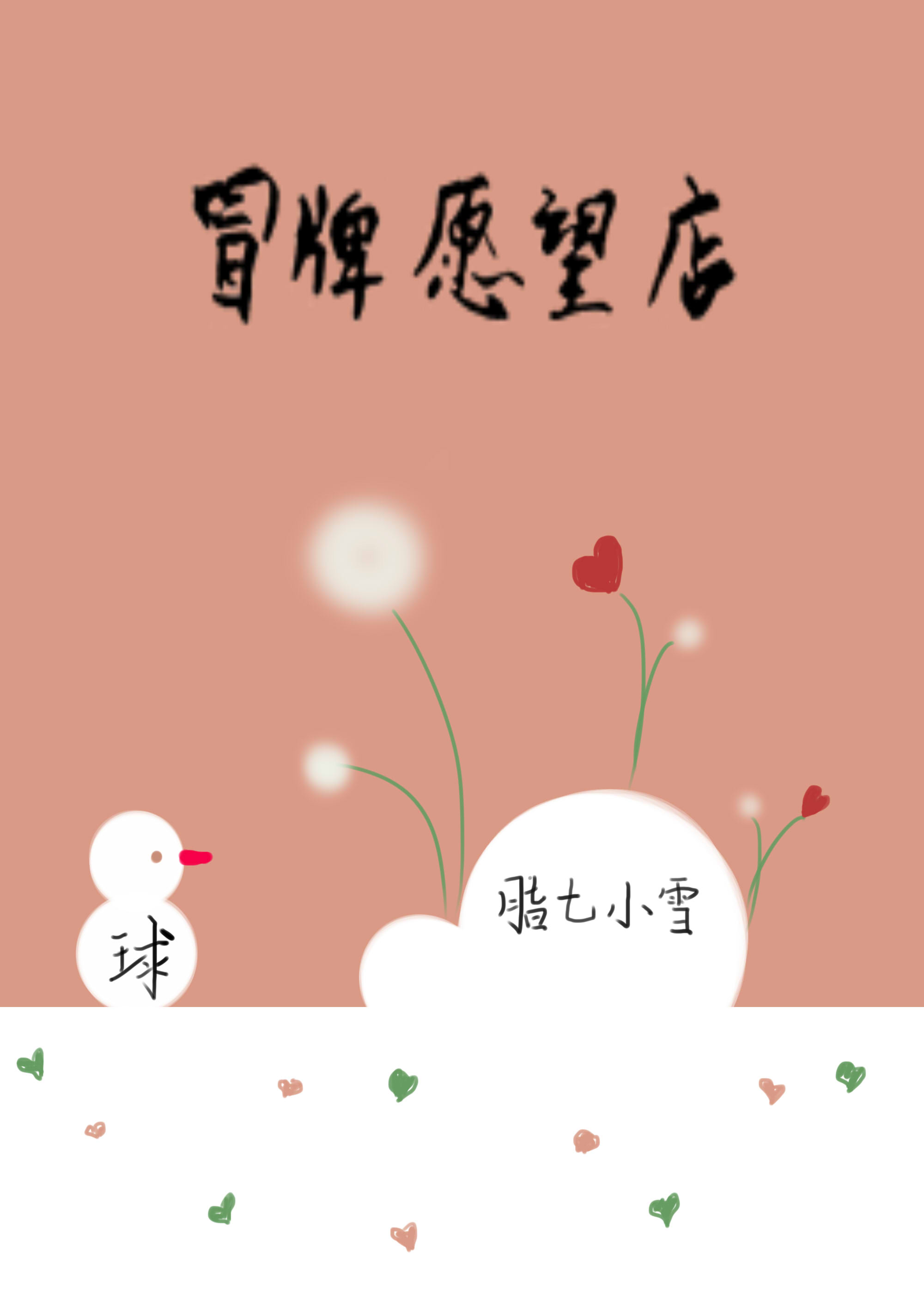 [旧里番]~牝教师在线观看