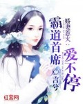 冰冷少师巟唐妻笔趣阁