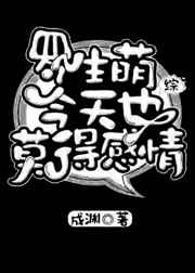 鬼眼狂刀漫画