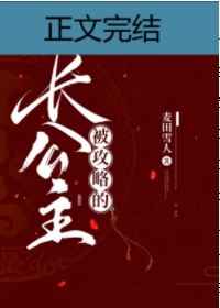 怪才驸马电视剧全集免费哪里观看