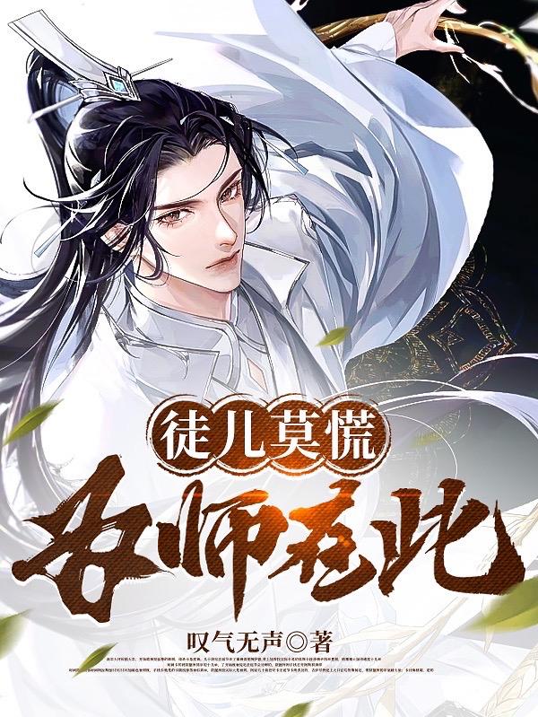 继母的朋友们3d漫画