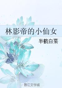 桃花视频www在线完整版