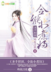 王婉霏黑森林原图