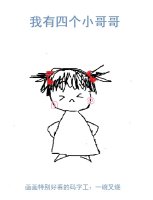 和老师在教室啪啪漫画全彩