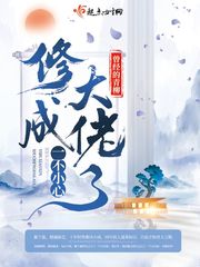 甜蜜家园电影免费完整版在线观看