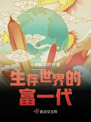 活佛济公第三季