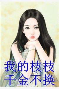 美女护士爱上我