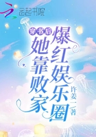 穿越西元3000后结局