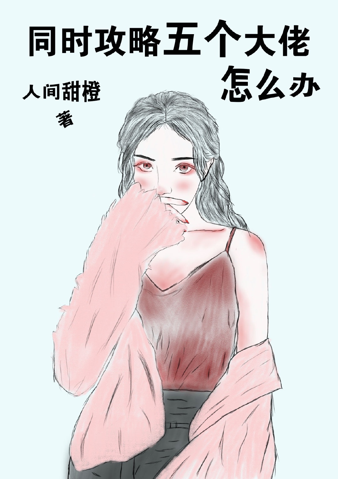 安妮婷婷