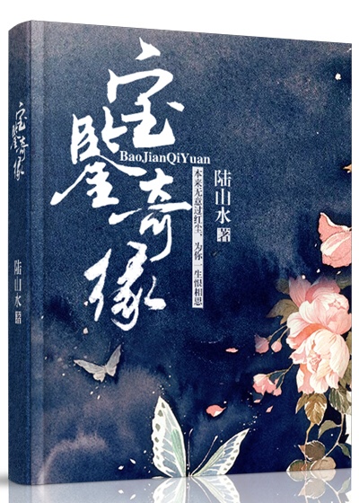 将军边走边挺进她的h