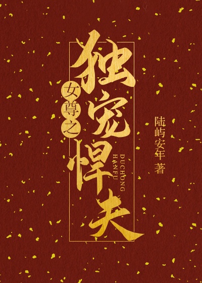 将军在上在线观看