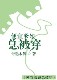 女配表示很无辜