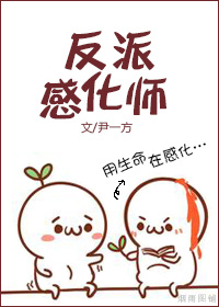 全职法师第六季樱花动漫免费观看