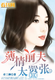 妻子办公室的无奈沉沦