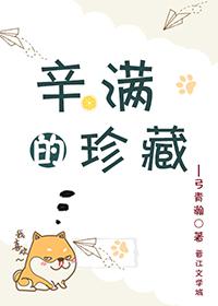 虫爱之女全集无删减樱花动漫