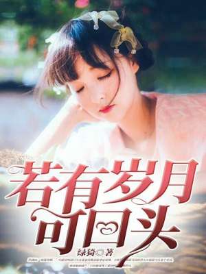 美妇后菊