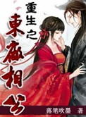 龙吟百美缘1-450合集