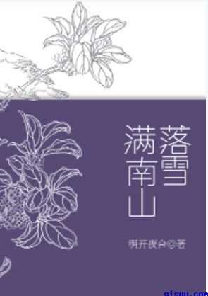 花开春暖txt