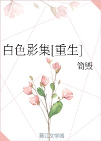 幸福花园无m在线播放87