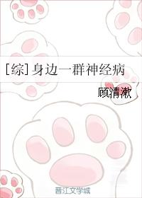 不知火舞公园狂欢无翼鸟