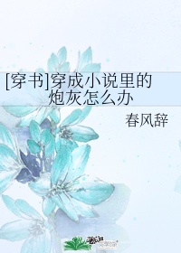 她的神话电视剧免费观看完整版