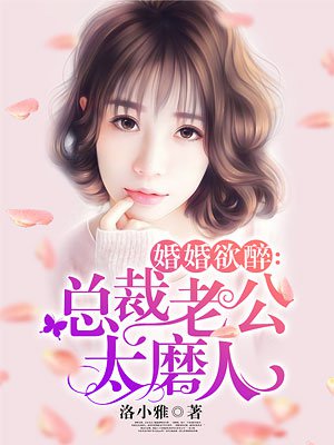 嫁给同学的mama