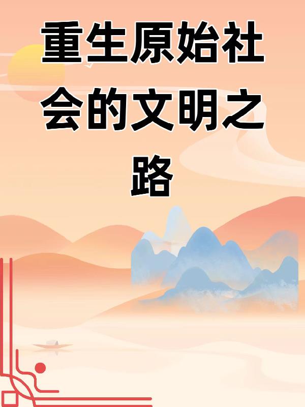 师生yin乱专辑