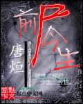 三国无惨孙尚香桃喵屋漫画