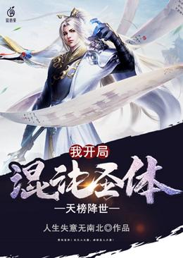 龙武至尊