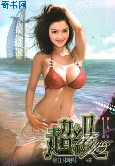 新婚娇妻被邻居老伯