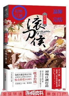 爱情公寓之h版1一6阅读