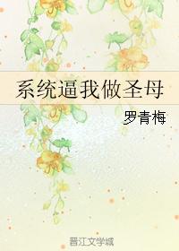 严厉老师的舞蹈课体罚