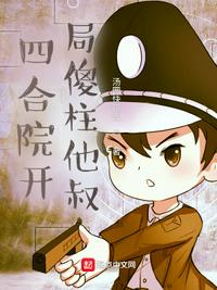 《我!天命大反派》漫画免费观看