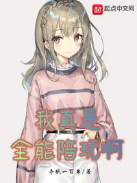 没穿衣服的女人