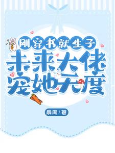 霸道小叔请轻撩漫画免费下拉式6漫画酷漫屋