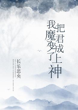 穿成村霸的小心肝[七零]