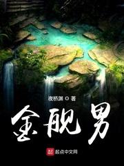 黑衣人2免费高清完整版